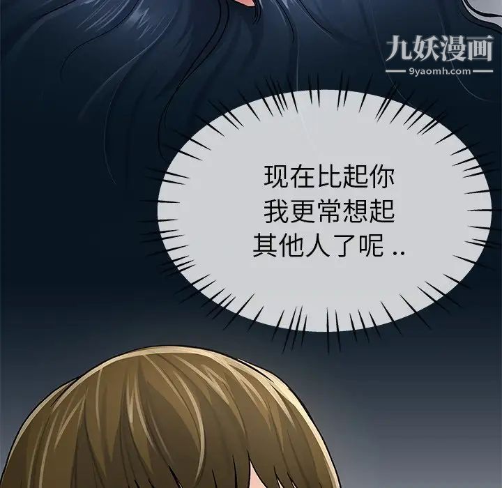 《单身爸爸想恋爱》漫画 第46話