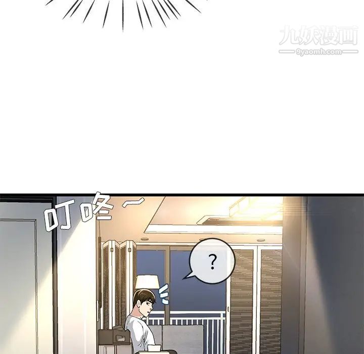 《单身爸爸想恋爱》漫画 第46話