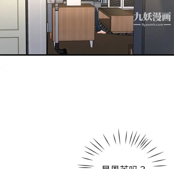 《单身爸爸想恋爱》漫画 第46話