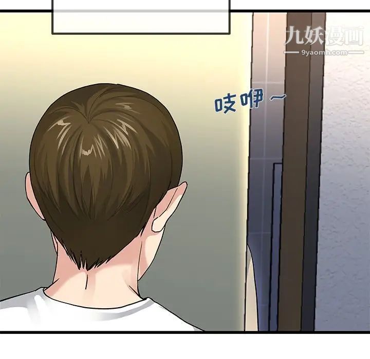 《单身爸爸想恋爱》漫画 第46話
