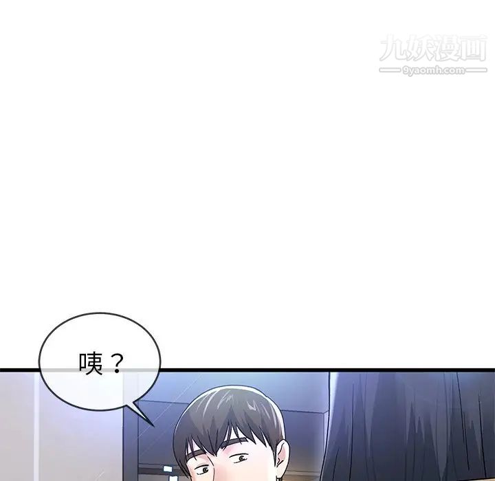 《单身爸爸想恋爱》漫画 第46話