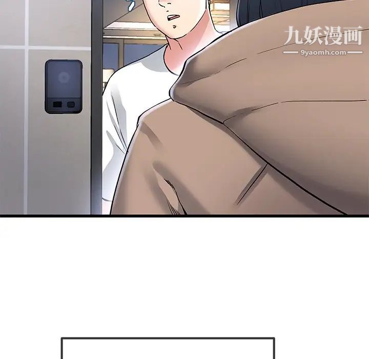 《单身爸爸想恋爱》漫画 第46話