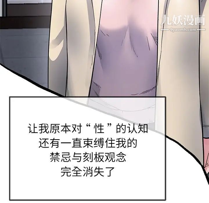 《单身爸爸想恋爱》漫画 第46話