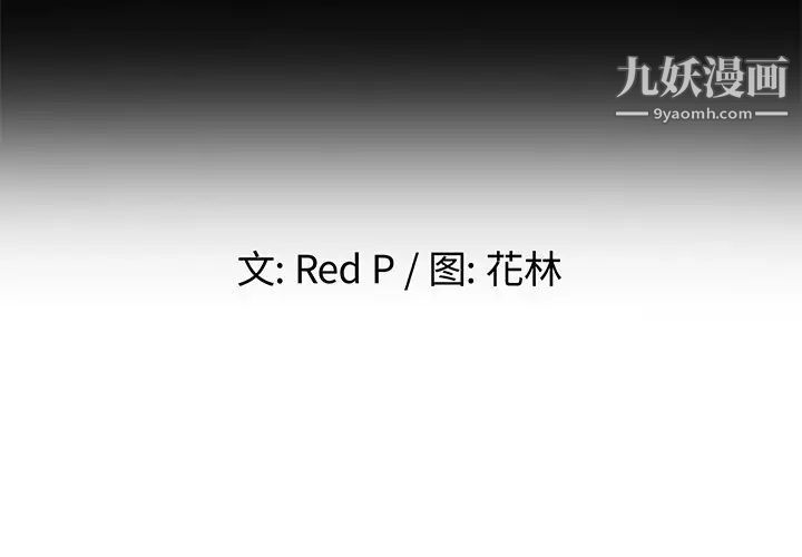 《单身爸爸想恋爱》漫画 第47話