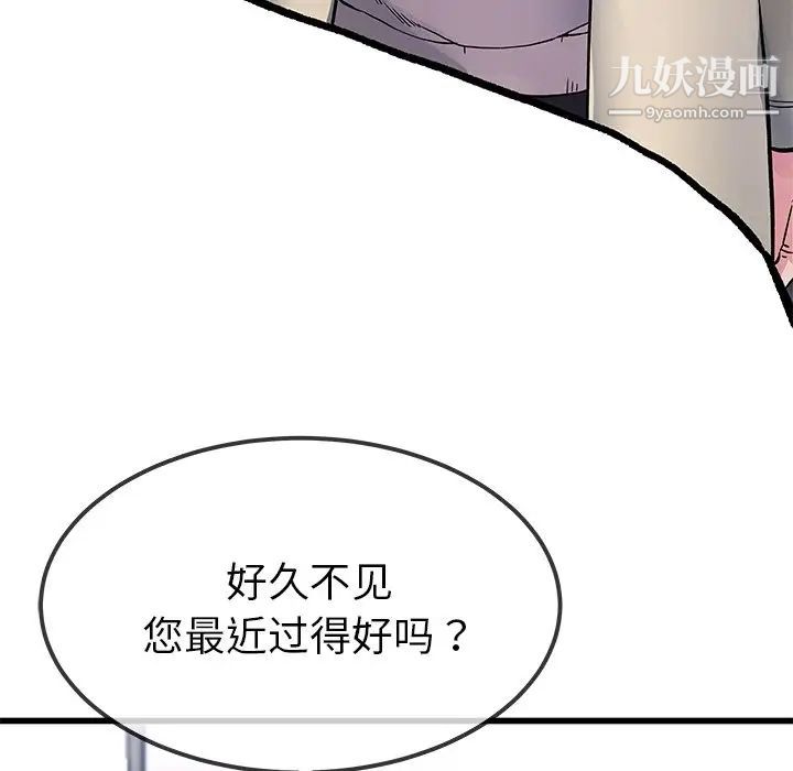 《单身爸爸想恋爱》漫画 第47話