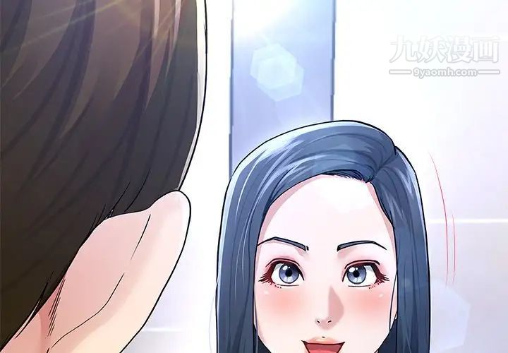 《单身爸爸想恋爱》漫画 第47話