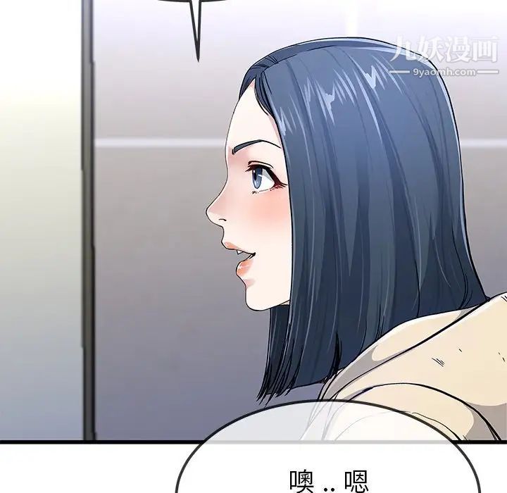 《单身爸爸想恋爱》漫画 第47話