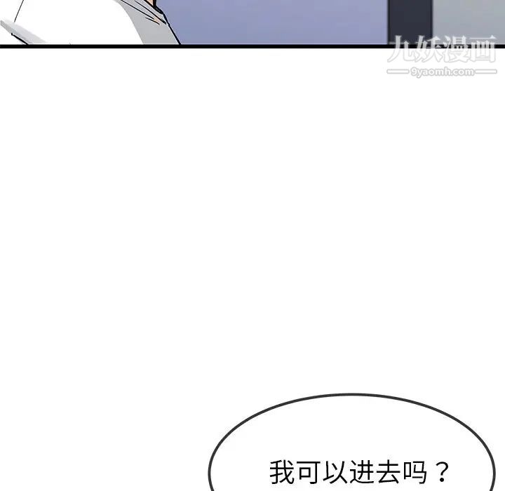 《单身爸爸想恋爱》漫画 第47話