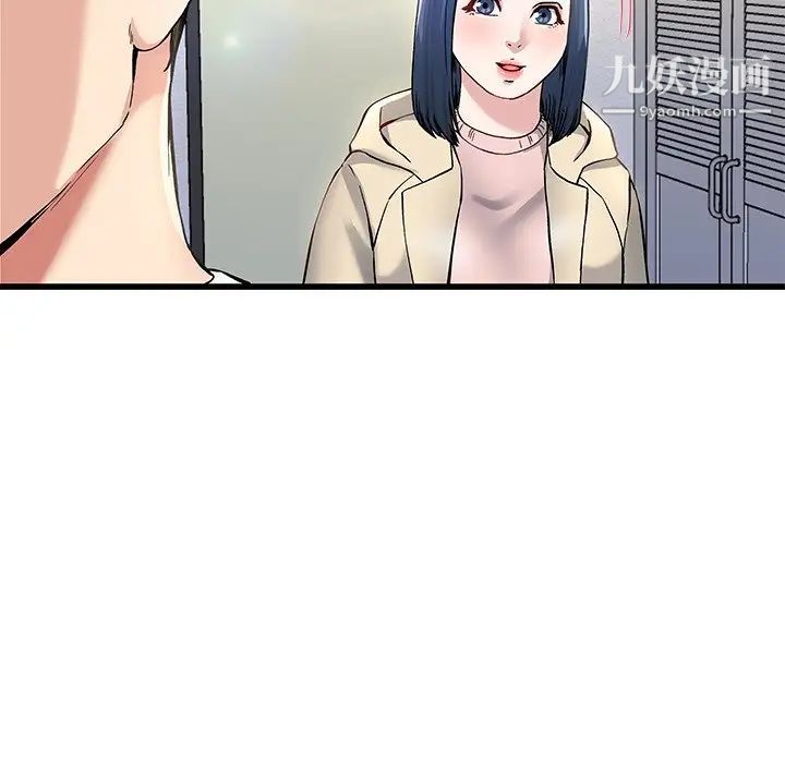 《单身爸爸想恋爱》漫画 第47話