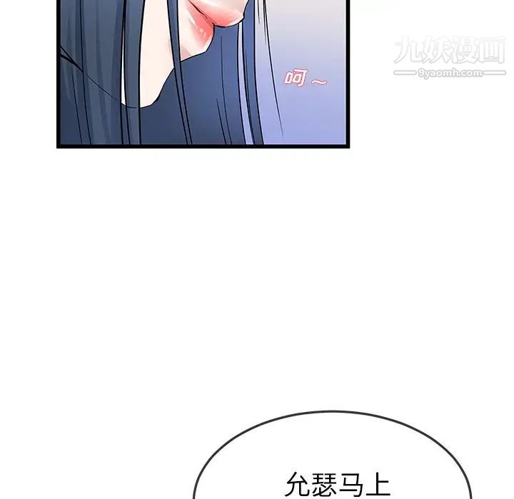 《单身爸爸想恋爱》漫画 第47話