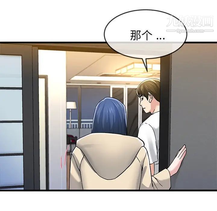 《单身爸爸想恋爱》漫画 第47話