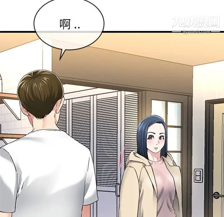 《单身爸爸想恋爱》漫画 第47話