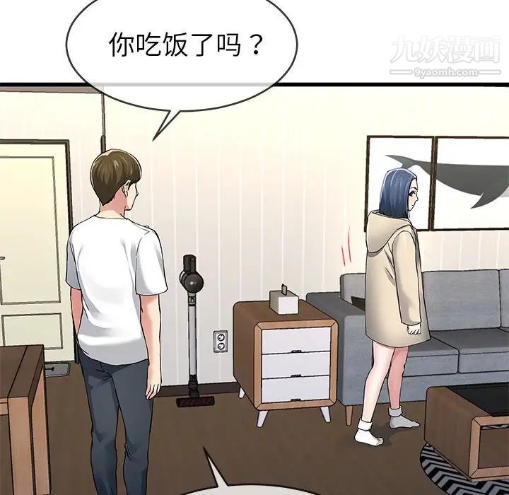 《单身爸爸想恋爱》漫画 第47話