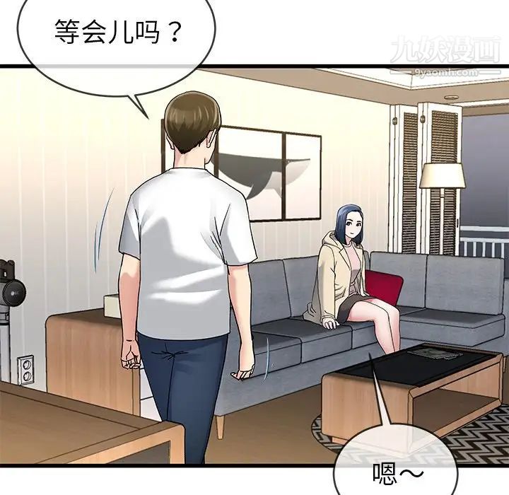 《单身爸爸想恋爱》漫画 第47話