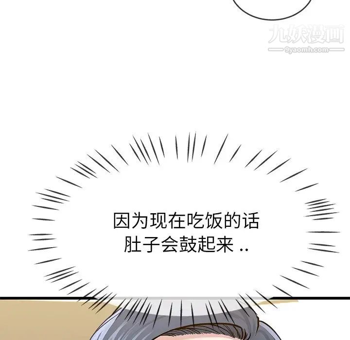 《单身爸爸想恋爱》漫画 第47話