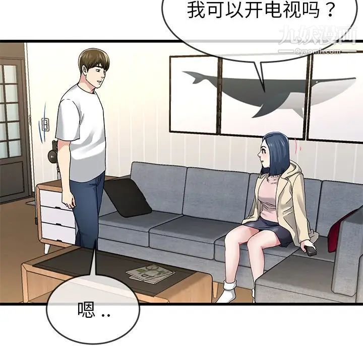 《单身爸爸想恋爱》漫画 第47話
