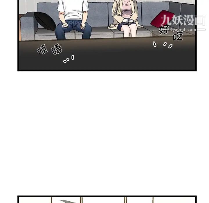 《单身爸爸想恋爱》漫画 第47話