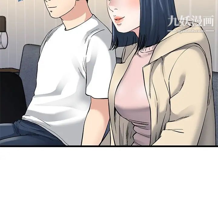 《单身爸爸想恋爱》漫画 第47話