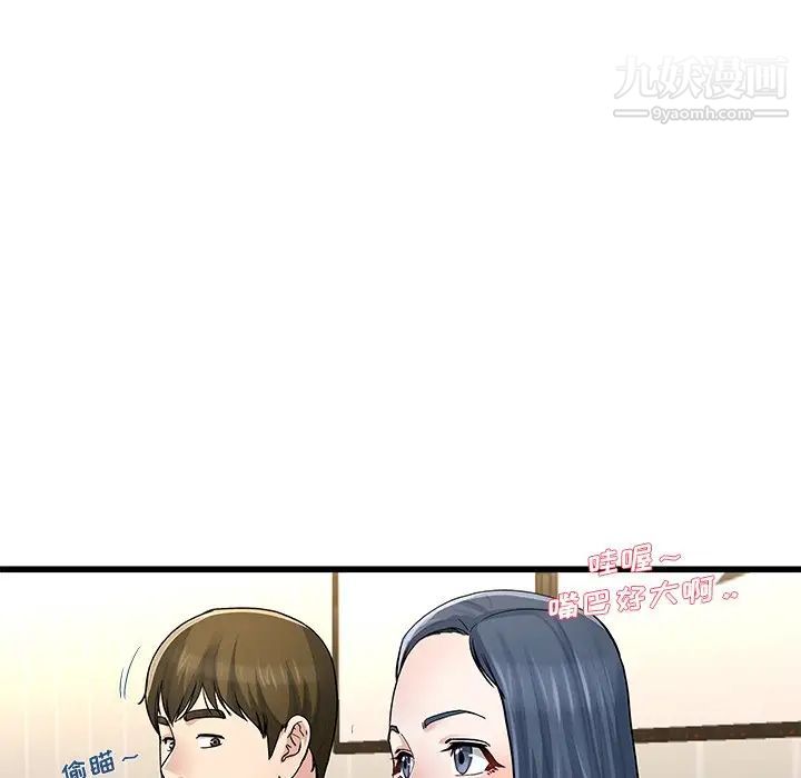 《单身爸爸想恋爱》漫画 第47話