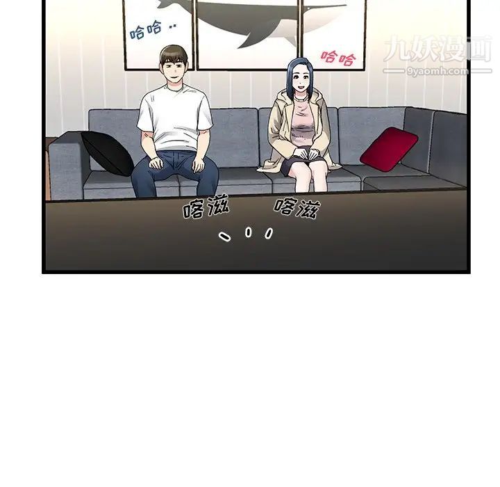 《单身爸爸想恋爱》漫画 第47話