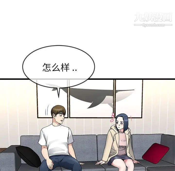 《单身爸爸想恋爱》漫画 第47話