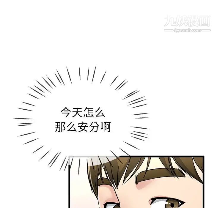 《单身爸爸想恋爱》漫画 第47話