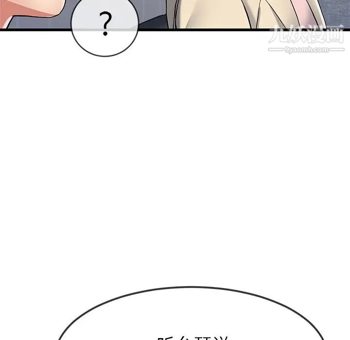 《单身爸爸想恋爱》漫画 第47話