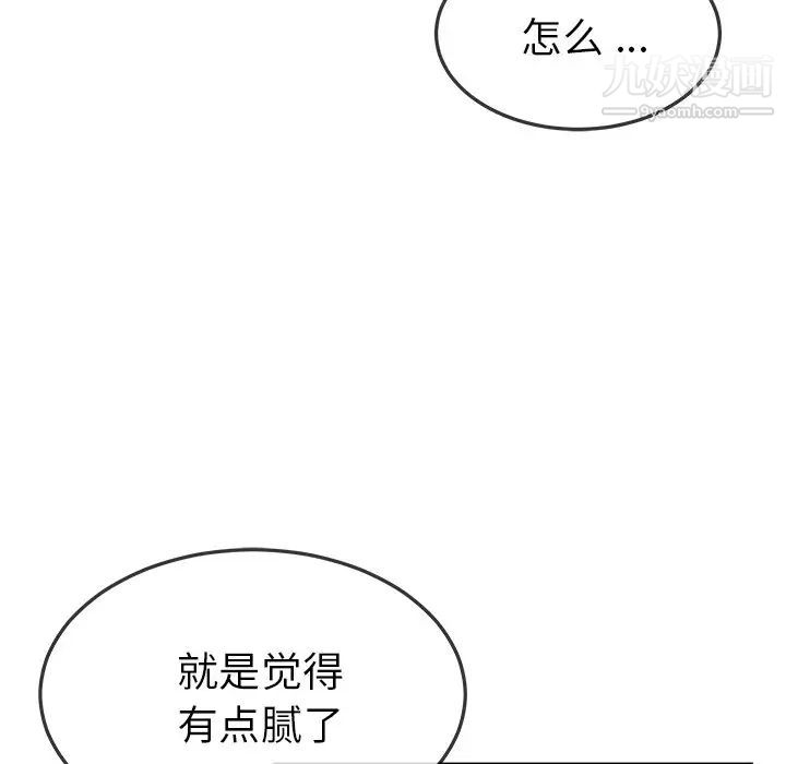 《单身爸爸想恋爱》漫画 第47話