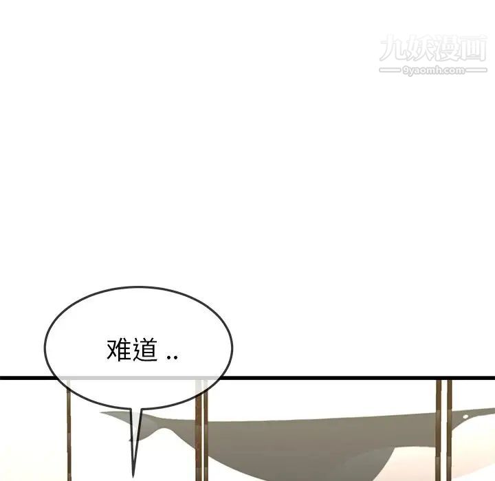 《单身爸爸想恋爱》漫画 第47話