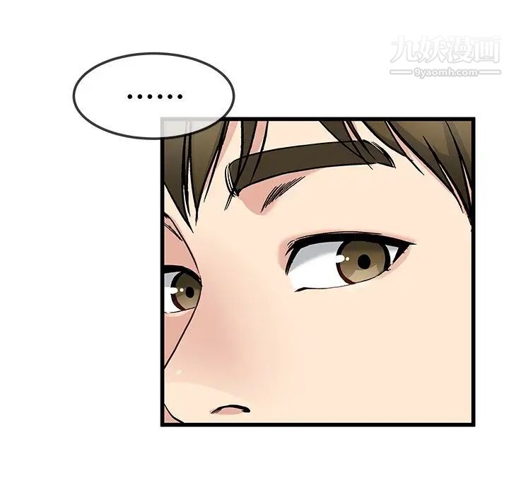 《单身爸爸想恋爱》漫画 第47話