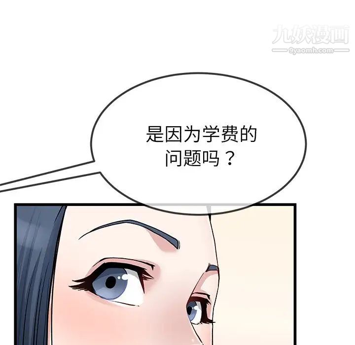 《单身爸爸想恋爱》漫画 第47話