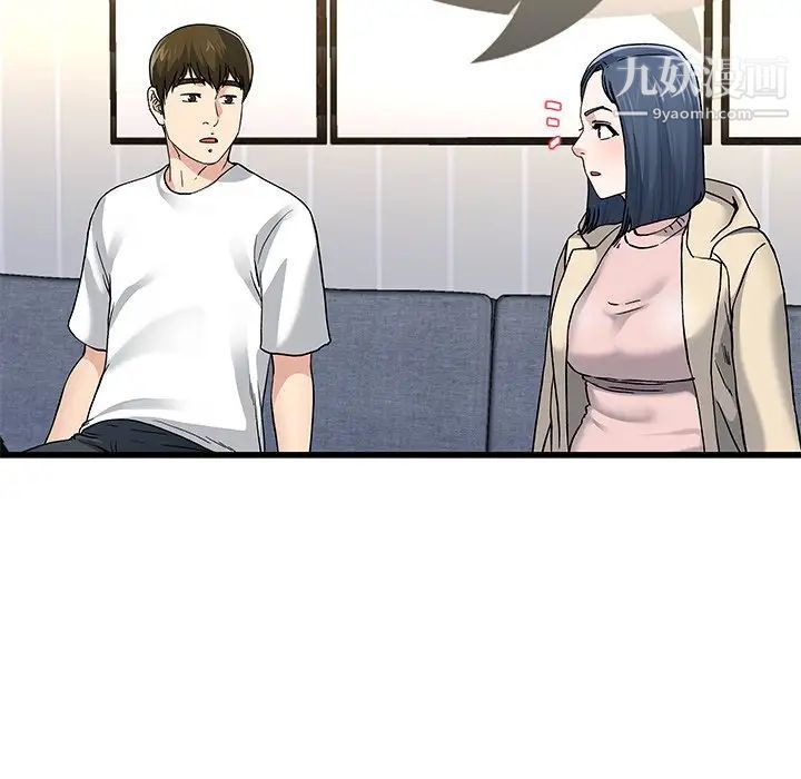 《单身爸爸想恋爱》漫画 第47話