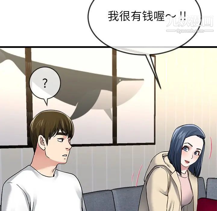《单身爸爸想恋爱》漫画 第47話