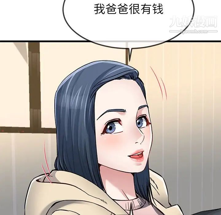 《单身爸爸想恋爱》漫画 第47話