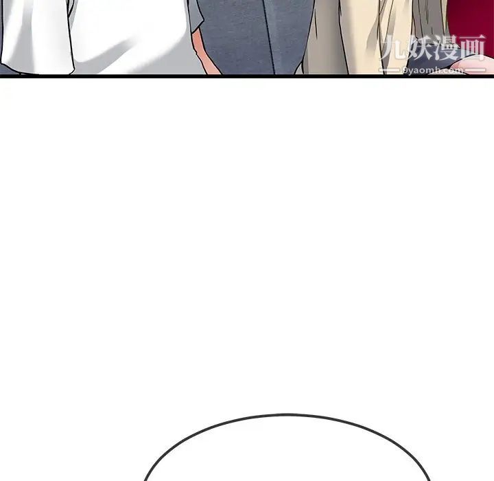 《单身爸爸想恋爱》漫画 第47話