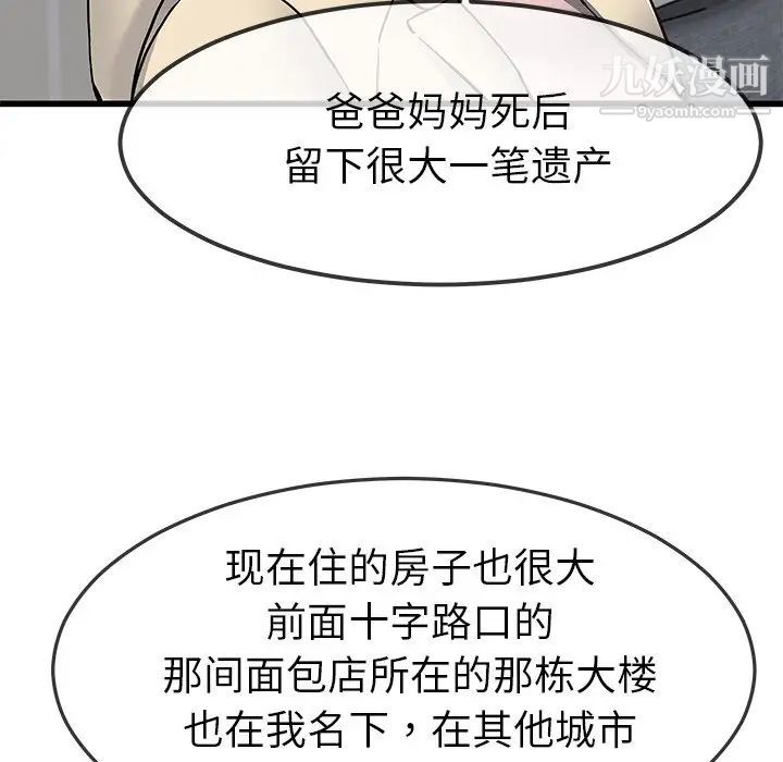 《单身爸爸想恋爱》漫画 第47話
