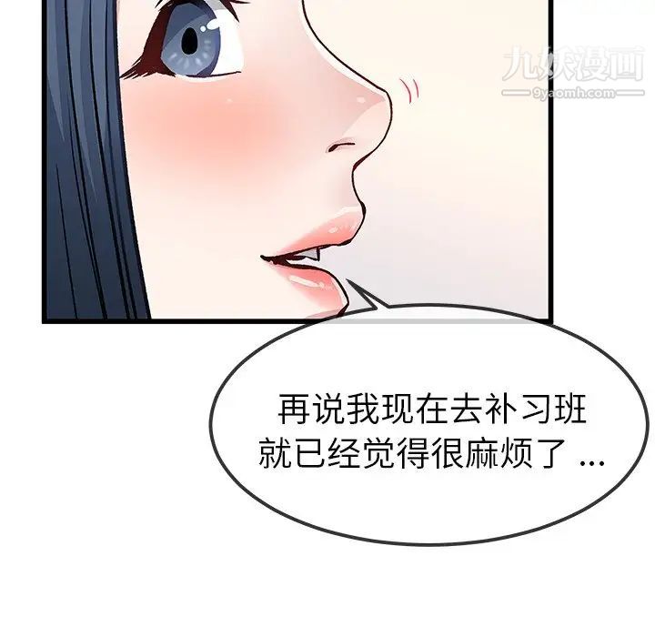 《单身爸爸想恋爱》漫画 第47話