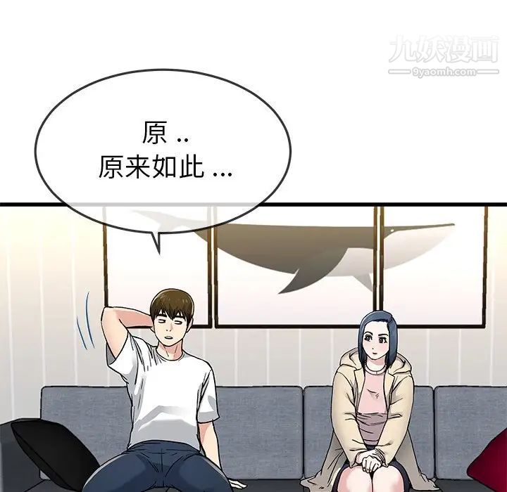 《单身爸爸想恋爱》漫画 第47話