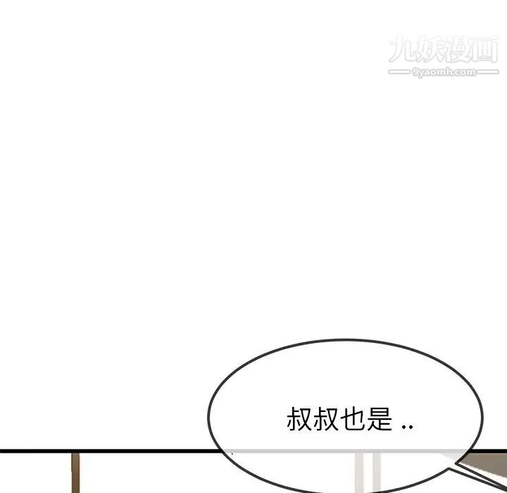 《单身爸爸想恋爱》漫画 第47話