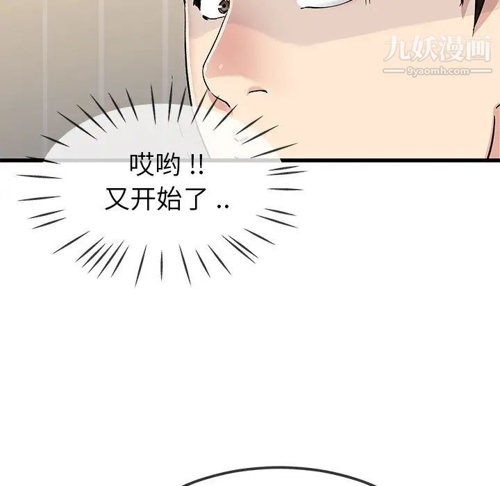 《单身爸爸想恋爱》漫画 第47話