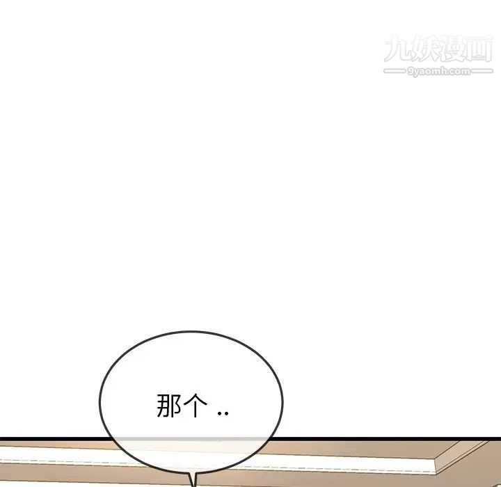 《单身爸爸想恋爱》漫画 第47話