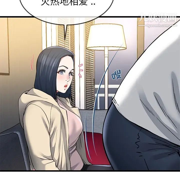 《单身爸爸想恋爱》漫画 第47話