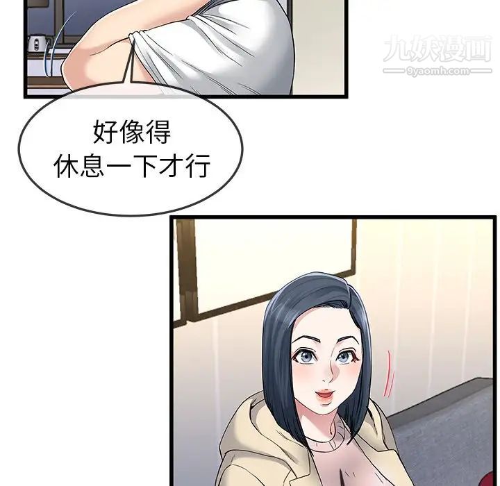 《单身爸爸想恋爱》漫画 第47話
