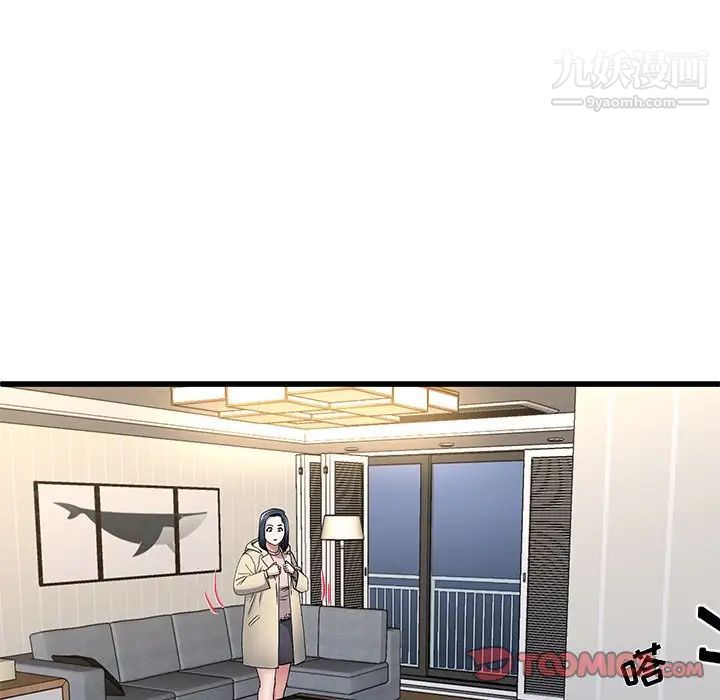 《单身爸爸想恋爱》漫画 第47話
