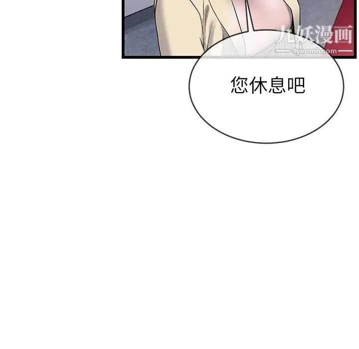 《单身爸爸想恋爱》漫画 第47話
