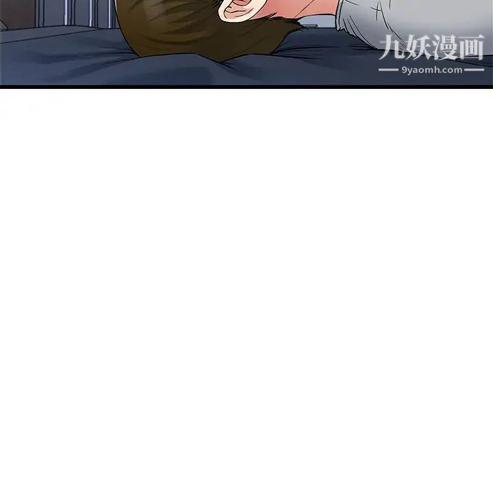 《单身爸爸想恋爱》漫画 第47話