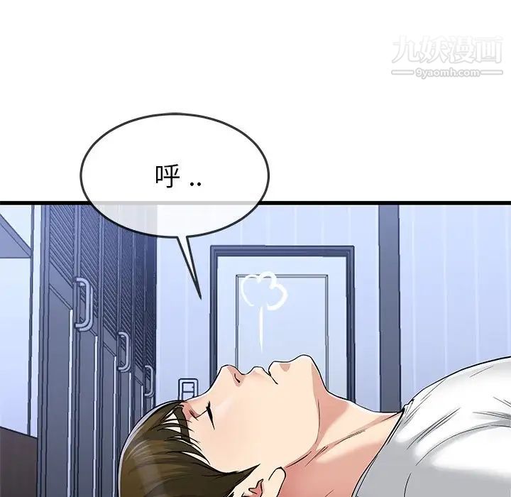 《单身爸爸想恋爱》漫画 第47話