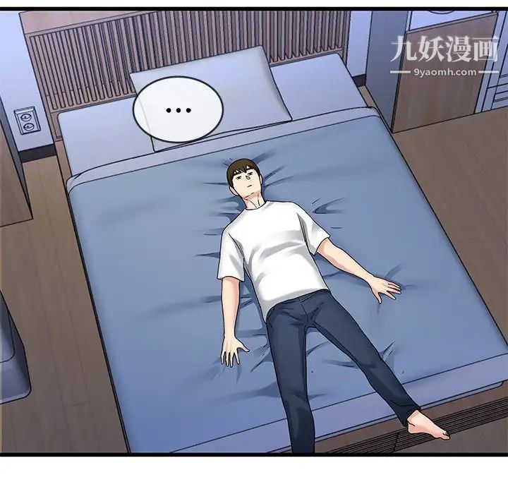 《单身爸爸想恋爱》漫画 第47話