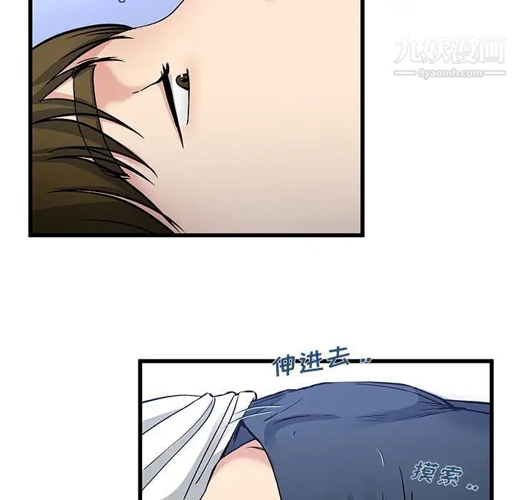 《单身爸爸想恋爱》漫画 第47話