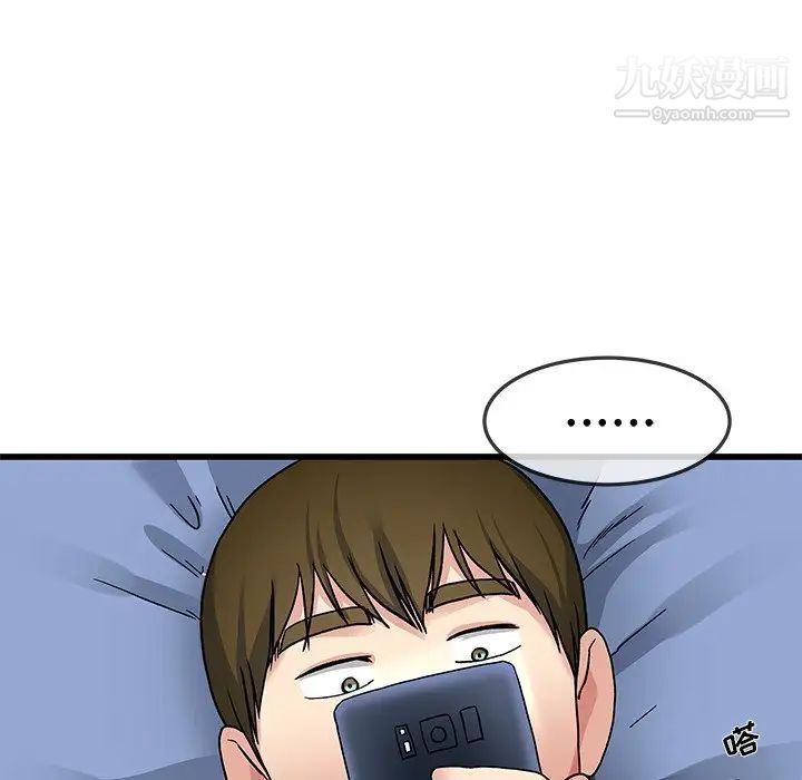 《单身爸爸想恋爱》漫画 第47話
